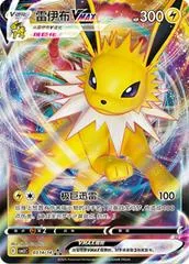 Jolteon VMAX #314