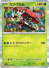 Tapu Bulu #6