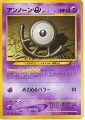 Unown U #201