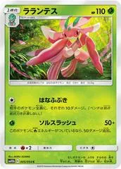 Lurantis #5
