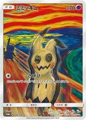 Mimikyu #289/SM-P