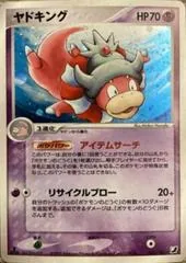 Slowking [1st Edition] #42