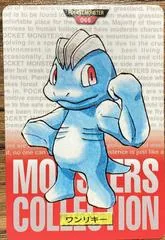 Machop #66
