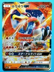 Ho-Oh GX #13