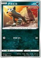 Houndour #261