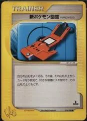 New Pokedex [1st Edition] #16
