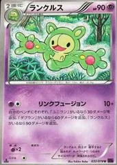 Reuniclus [1st Edition] #32