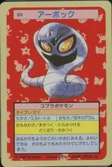 Arbok [Blue Back] #24
