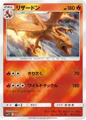 Charizard #6