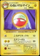 Dark Electrode #101