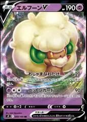 Whimsicott V #49