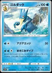 Golduck #17