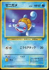 Squirtle #7