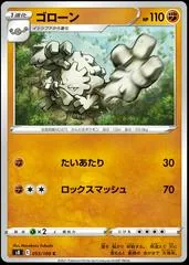Graveler #53