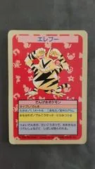 Electabuzz