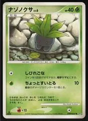 Oddish #47