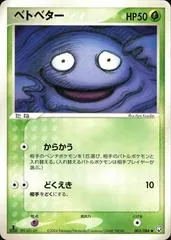 Grimer [1st Edition] #3