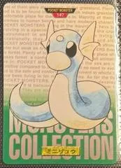 Dratini #147