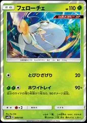 Pheromosa #9