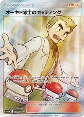 Professor Oak's Setup #72