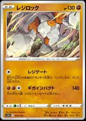 Regirock [Reverse Holo] #75