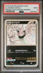 Illusion's Zorua [Pucchigumi Winner] #L-P