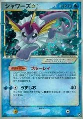 Vaporeon [Gold Star] #15