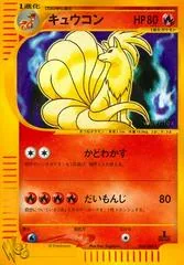 Ninetales [1st Edition] #34