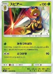 Beedrill #5