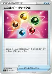 Energy Recycler #368