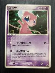 Mew #80/PCG-P