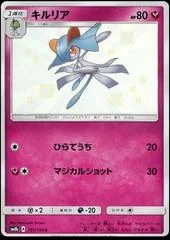 Kirlia #195