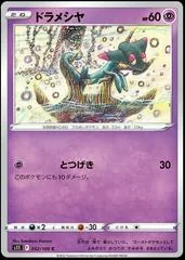 Dreepy #52