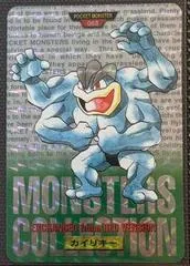 Machamp-Prism #68