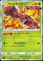 Buzzwole #11