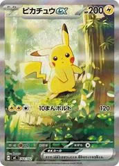 Pikachu ex #764