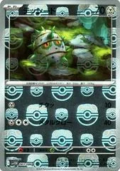 Ferroseed [Poke Ball] #63