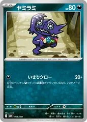 Sableye #6