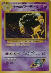 Sabrina's Alakazam #65