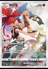 Torkoal #151