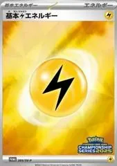 Basic Lightning Energy #205/SV-P