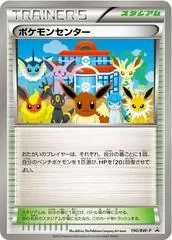 Pokemon Center #190/BW-P