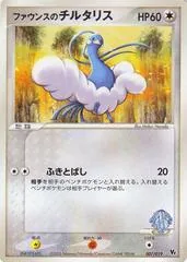 Forina's Altaria #7