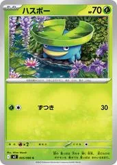 Lotad #5