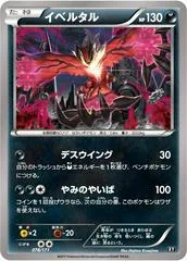 Yveltal #78