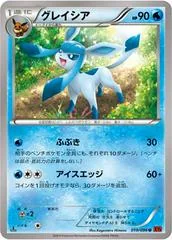 Glaceon [1st Edition] #19