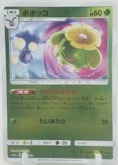 Skiploom [Reverse Holo] #5