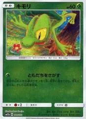 Treecko [Reverse Holo] #8