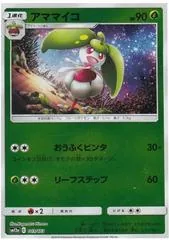 Steenee [Reverse Holo] #13