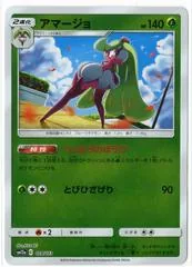 Tsareena [Reverse Holo] #14